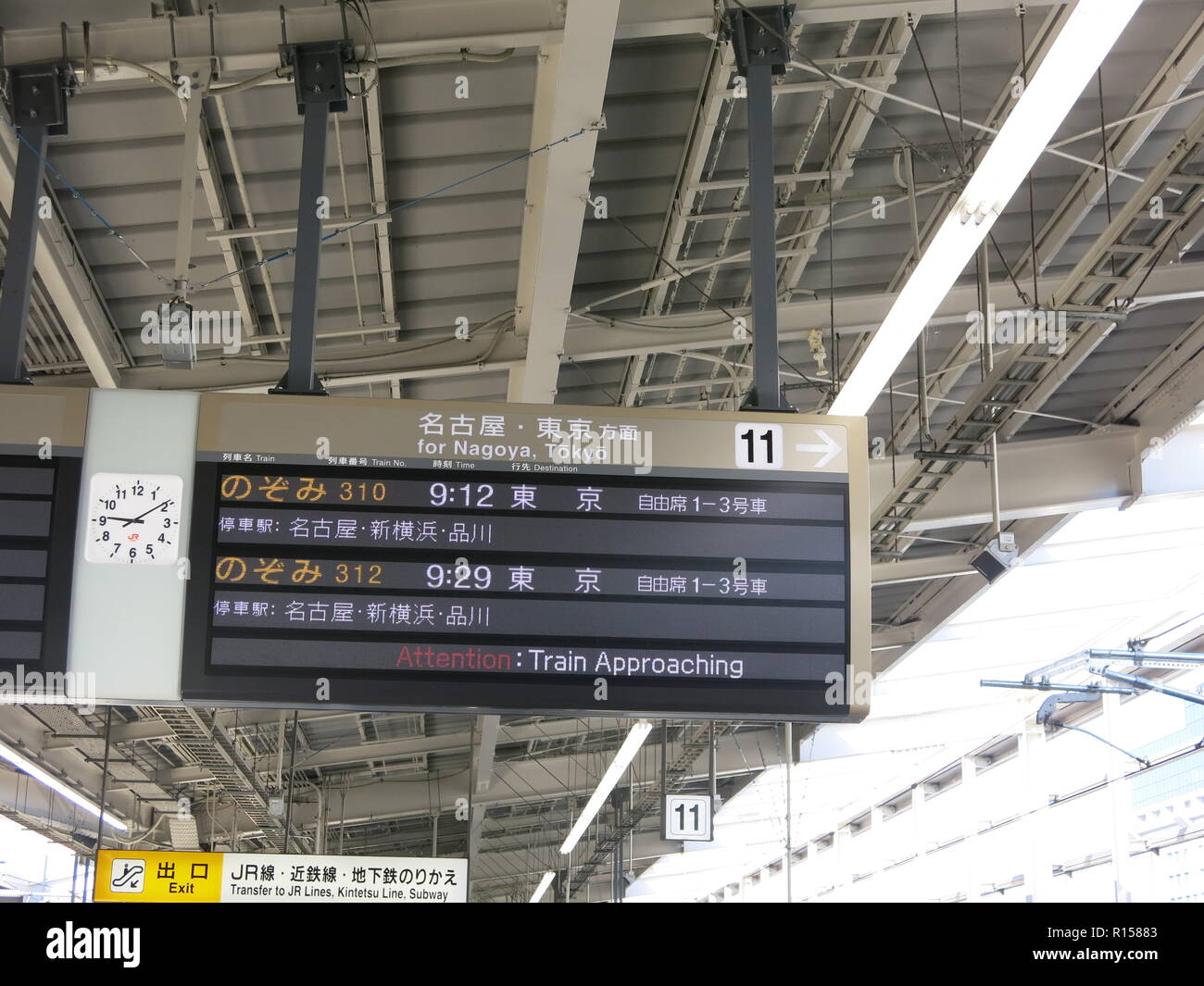 Abflüge Information Board auf Gleis 11 am Bahnhof von Kyoto mit Zeiten für Züge nach Tokyo; Oktober 2018 Stockfoto