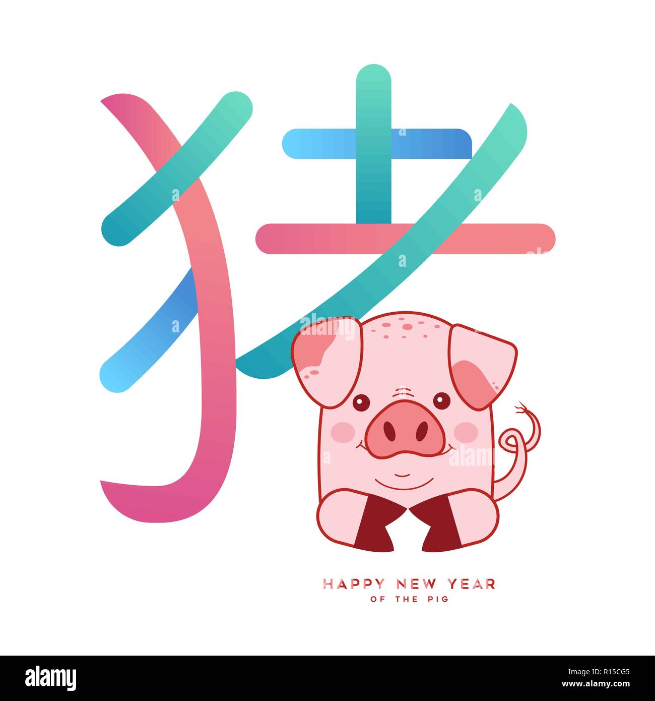 Chinesisches Neujahr 2019 Grußkarte Abbildung mit cute Cartoon piggy und Urlaub feier Zitat, Übersetzung: Schwein. Stock Vektor