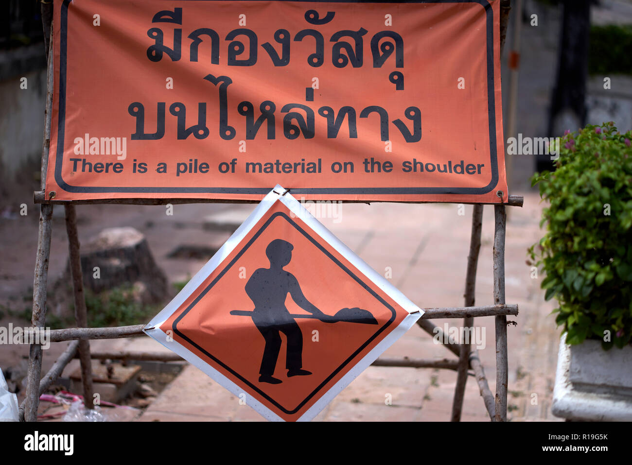 Bau anmelden Thailand. Lustige Zeichen Stockfoto