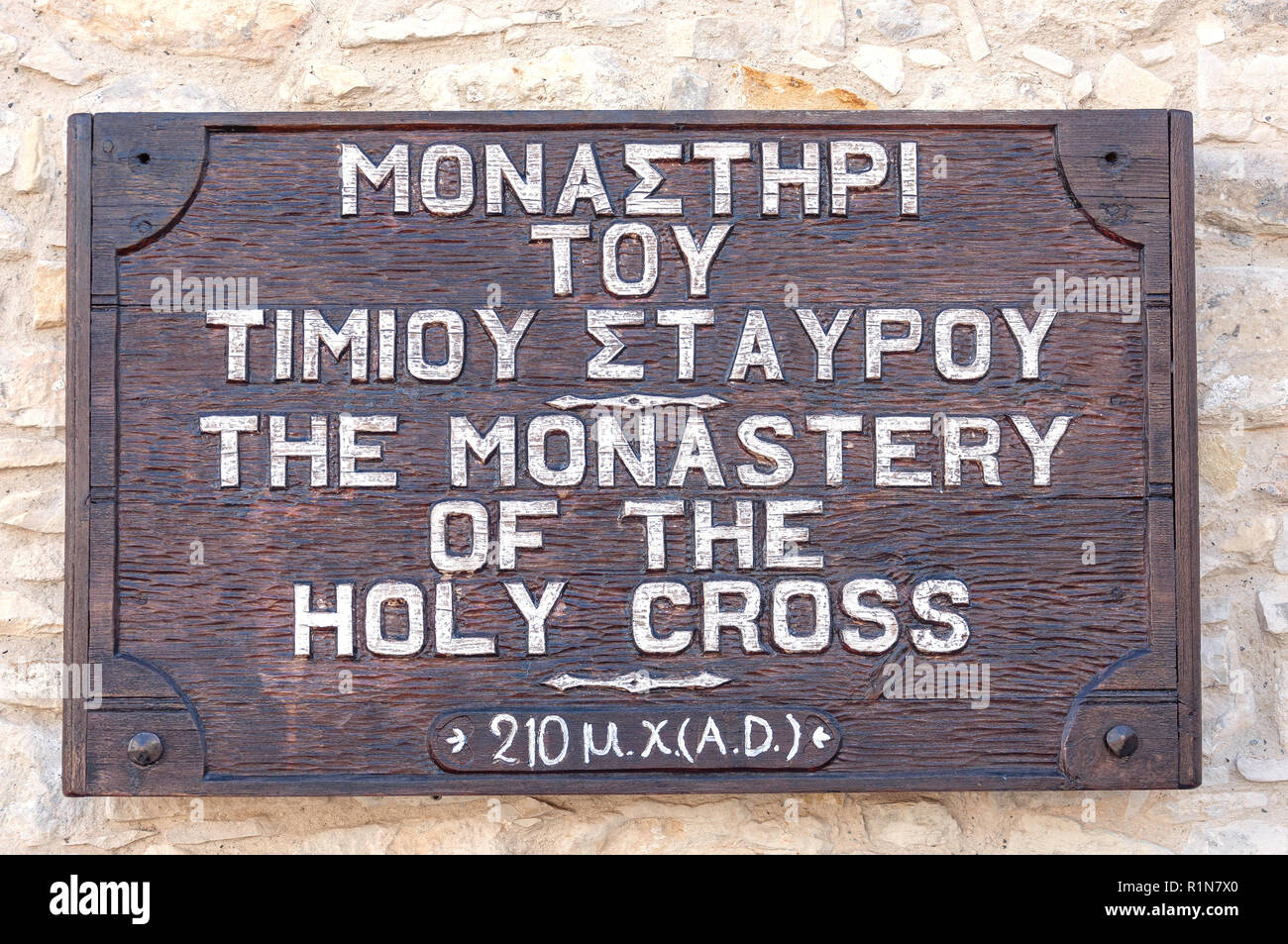 Das Kloster des Heiligen Kreuzes (Timios Stavros) Eingangsschild, Omodos (Troodos Berge), Limassol District, Republik Zypern Stockfoto