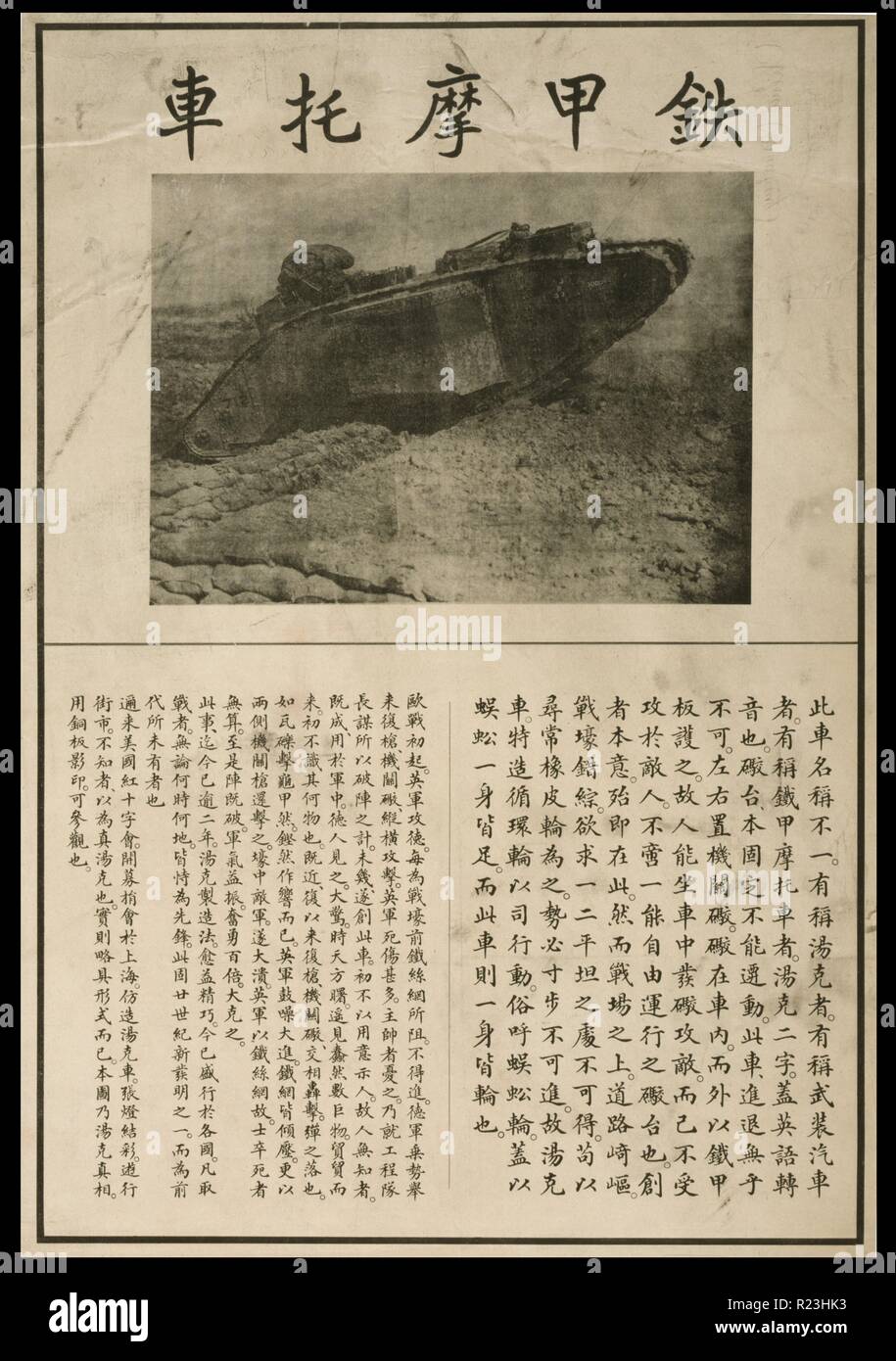 Poster mit einem Tank, mit langatmigen Text auf Chinesisch erklärt, was es ist, die Geschichte seiner Erfindung, und seine Rolle in "Der europäische Krieg." Stockfoto Poster mit einem Tank, mit langatmigen Text auf Chinesisch erklärt, was es ist, die Geschichte seiner Erfindung, und seine Rolle in "Der europäische Krieg." Stockfoto