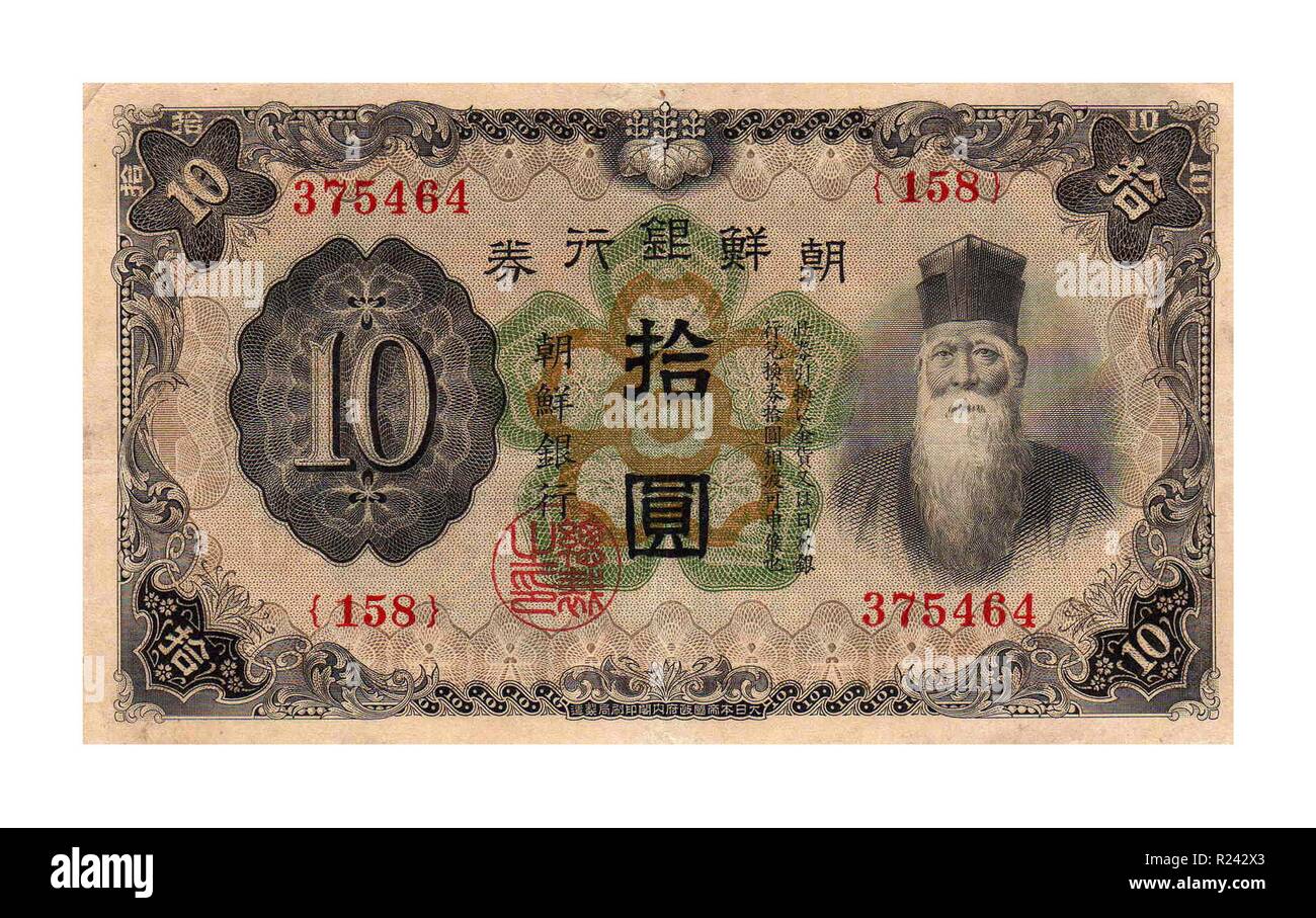 Koreanische zehn Won Rechnung, ausgestellt von Japanisch kontrollierten Bank of Korea, während der japanischen Besetzung im zweiten Weltkrieg im Jahre 1944 Stockfoto