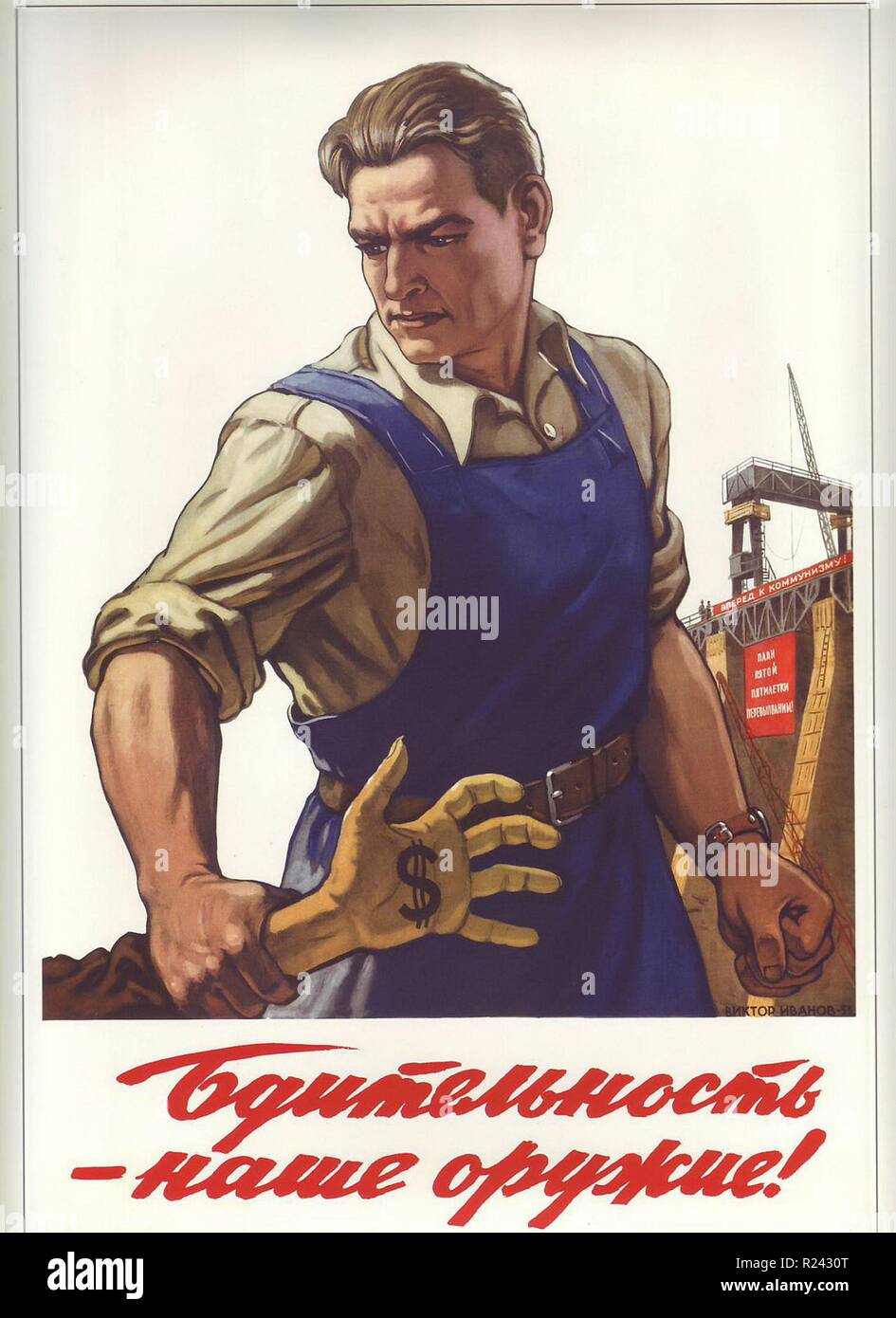 Viktor Ivanovo Russische kommunistische Propaganda-Plakat: Wachsamkeit ist unsere Waffe! Moskau 1953 Stockfoto