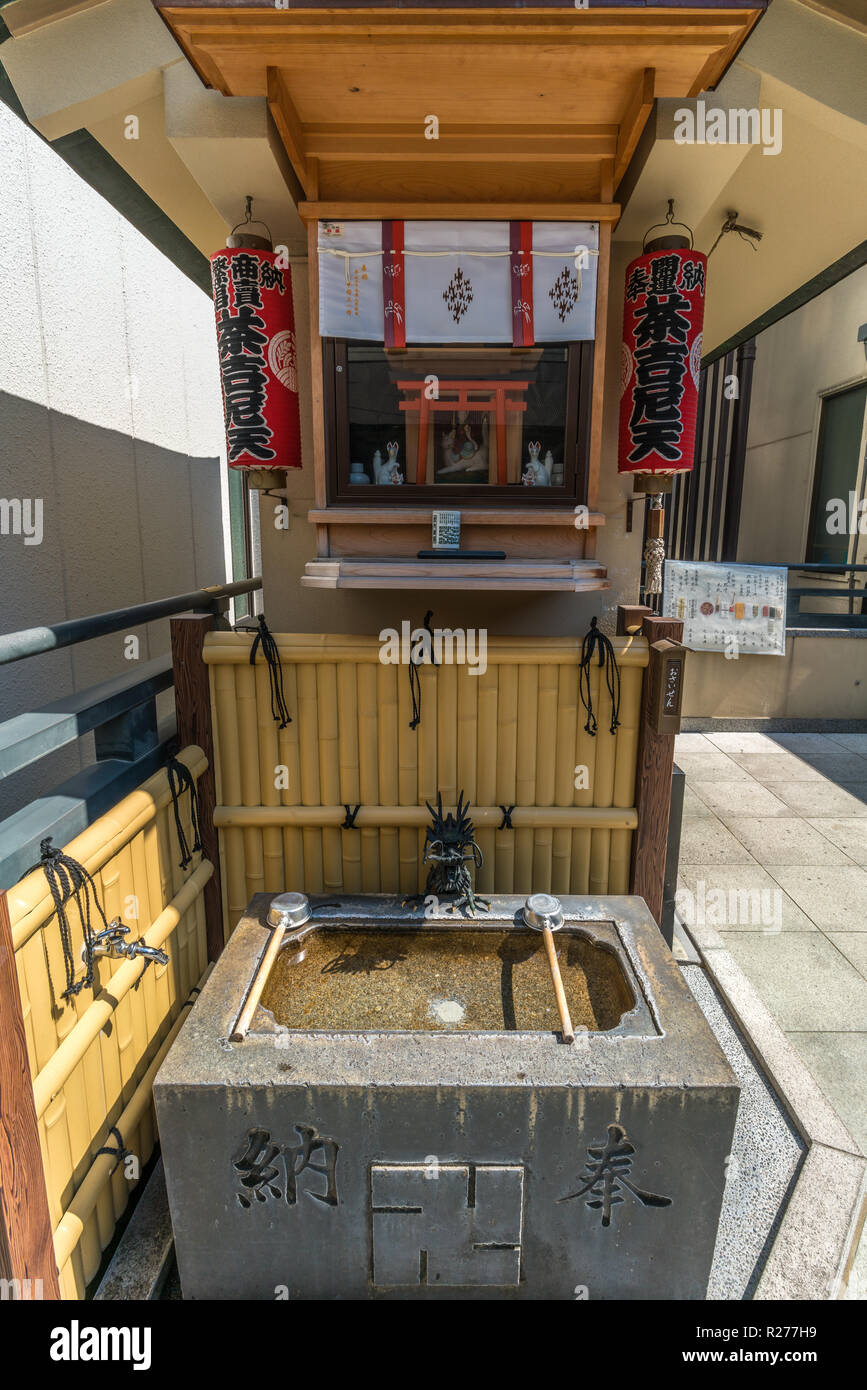 Hisaku Schöpflöffel und Temizuya (Wasser Waschung Pavillon) an Ogannonji oder Okannonji Tempel. Dritte der Edo 33 Kannon Pilgerreise gewidmet Idaten-Mikoto Stockfoto