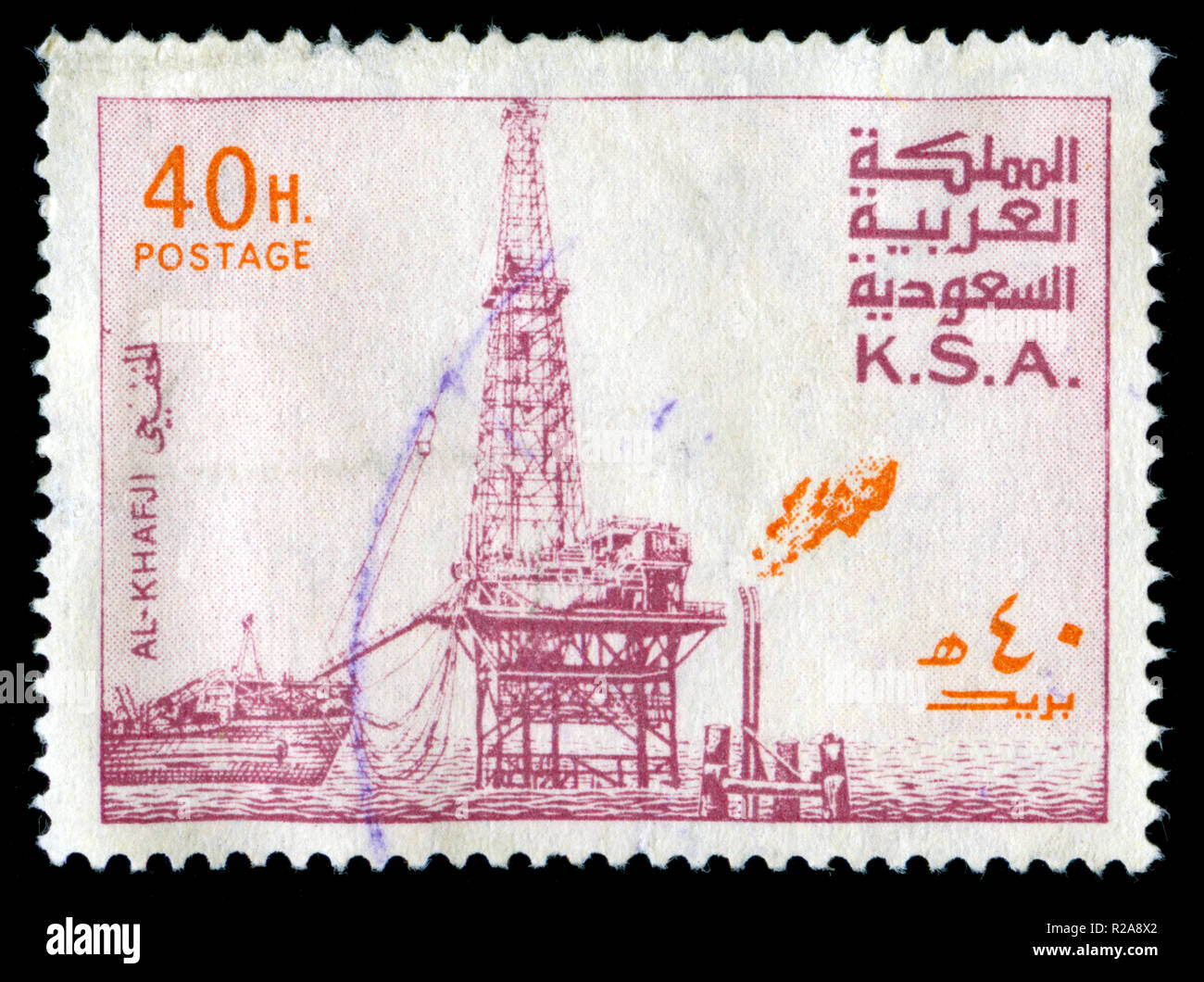 Briefmarke aus Saudi-Arabien in den Al Khafji Bohrinsel Serie Stockfoto