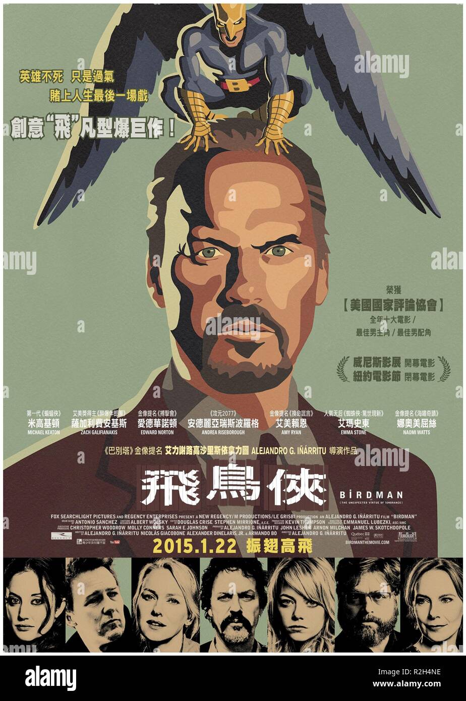 Birdman Jahr: 2014 USA/Kanada Regie: Alejandro Gonzalez Inarritu Filmplakat (China) Oscar bester Film 2015 Stockfoto