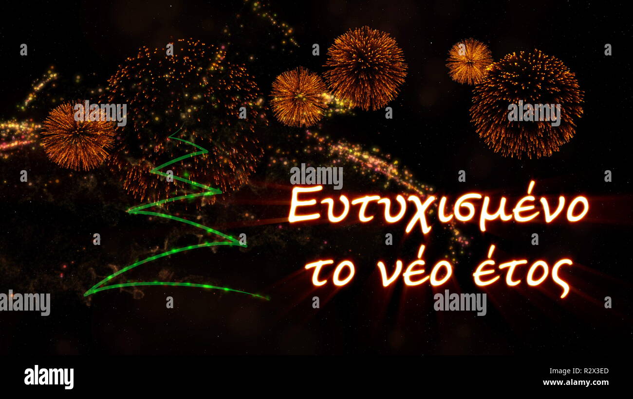 Frohes Neues Jahr Text In Griechisch Uber Pine Tree Mit Sekt Und Feuerwerk Auf Einem Verschneiten Hintergrund Stockfotografie Alamy