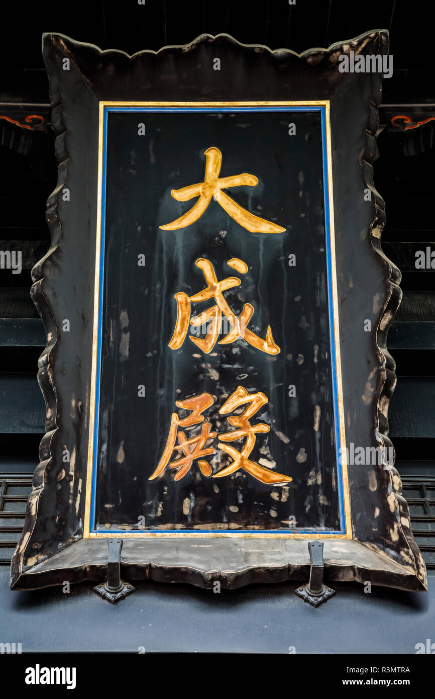 Tokio, Japan. Alte hölzerne Zeichen als Kennung und Dekoration mit japanischen Zeichen für eine lokale Gebäude namens Taiseiden verwendet Stockfoto