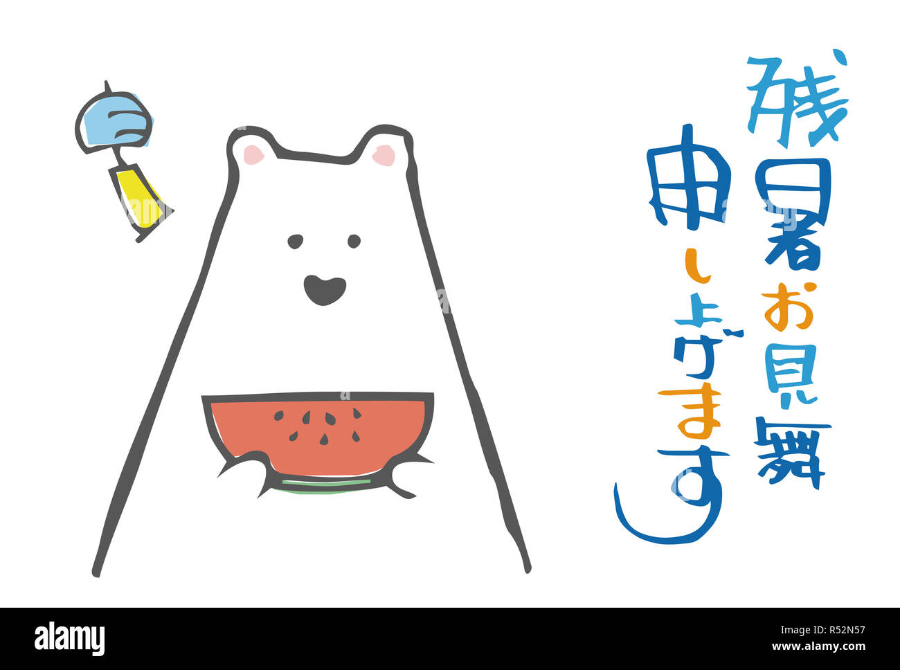 Sommer Grusskarten mit Polar bear Holding ein Stück Wassermelone/Japanisch Übersetzung Spätsommer Gruß Stockfoto