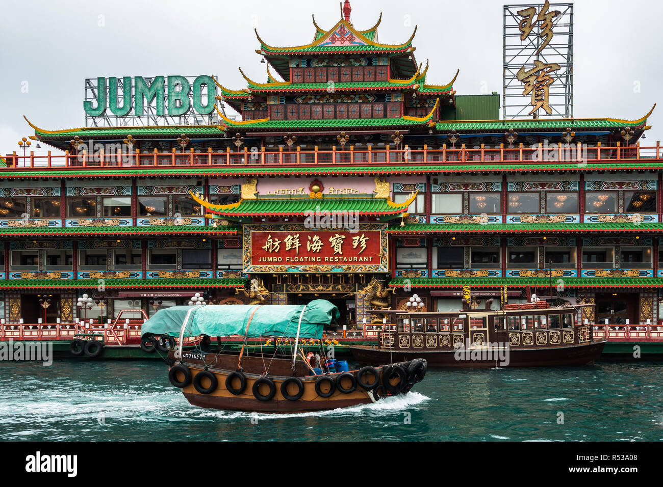 Eine traditionelle chinesische sampan Boot und Jumbo floating Restaurant, eines der berühmtesten Wahrzeichen von Hong Kong Stockfoto
