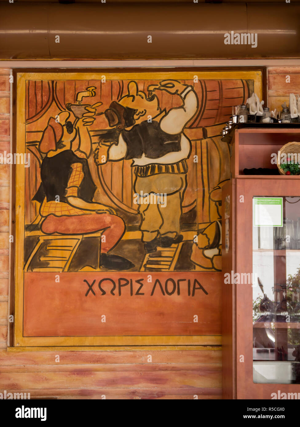 Komisch griechische Poster Stockfoto