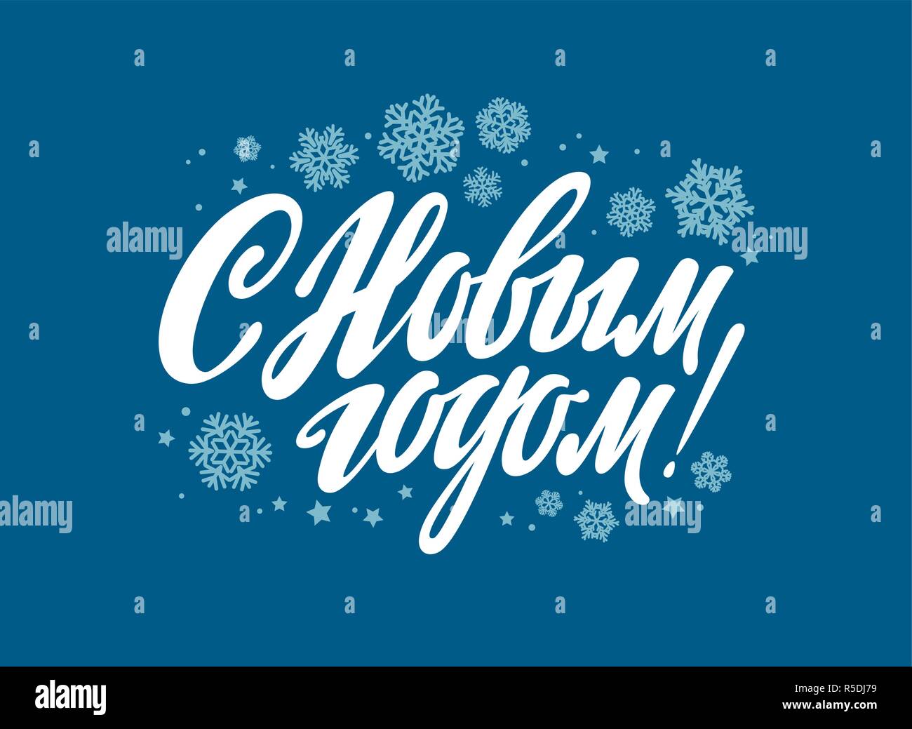 Frohes Neues Jahr, Kalligraphie. Handschriftliche Beschriftung Vector Illustration Stock Vektor