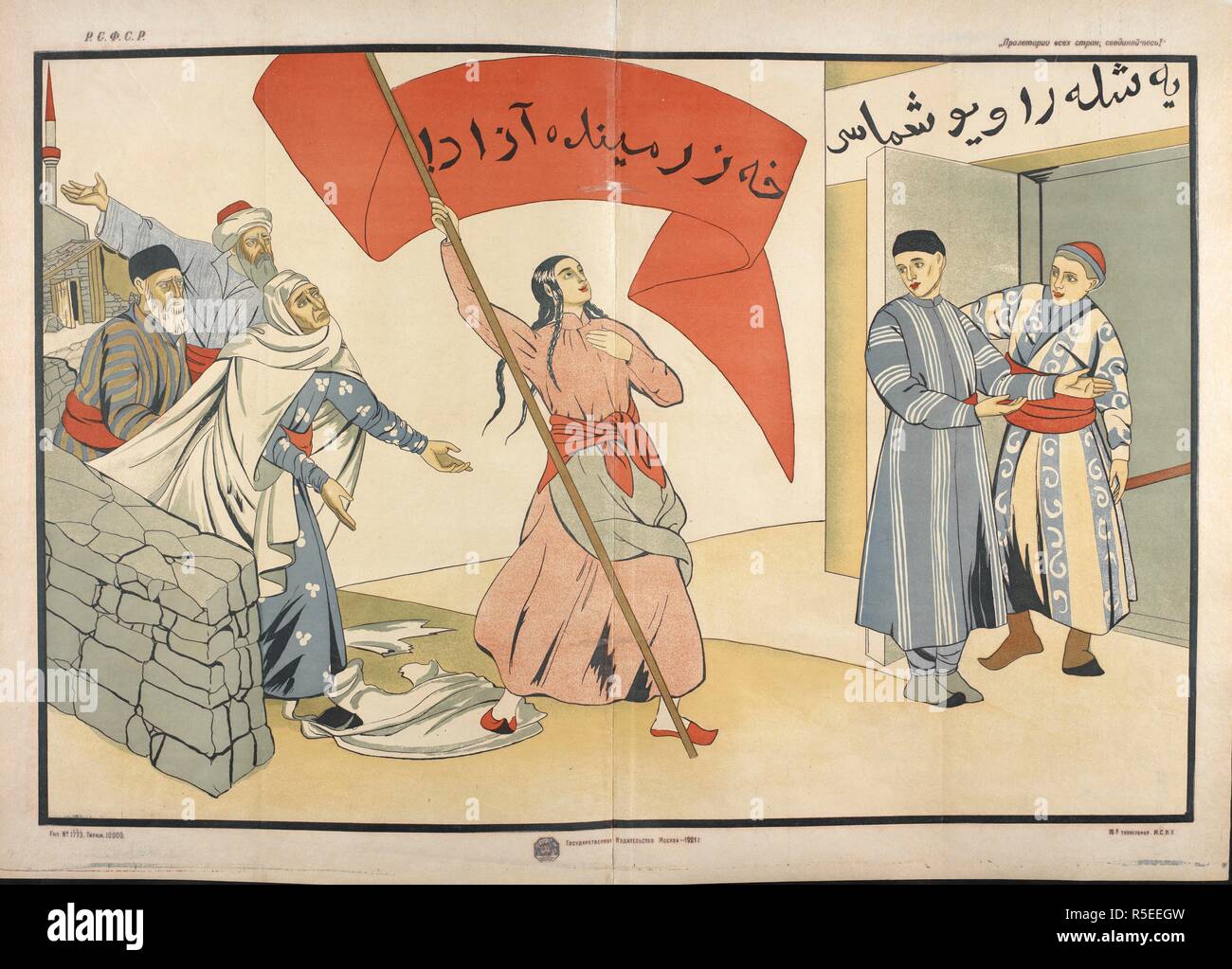 Text in Zahnstein? [Befreiung der Frauen des Ostens?] Entfaltet die Fahne der Freiheit in jedem Land. Bolschewismus kommt zu muslimischen Zentralasien. Menschen der Zentralasiatischen Republiken sind bereit, die das sowjetische Russland zu verbinden. Zeigt eine muslimische Frau mit einer roten Flagge. Sie hat von ihrem Schleier zerrissen und drehte sie wieder auf die Mitglieder der älteren Generation, die zeigen flehend auf dem Weg zu einer Moschee sind. . Eine Sammlung von Postern ausgestellt, die vom sowjetischen sowjetischen Regierung, 1918-1921. Moskau: Gosizdat. 1921. Farbige Lithographie. Quelle: Cup.645.a.6. (19). Sprache: Usbekisch. Autor: Anon. Stockfoto