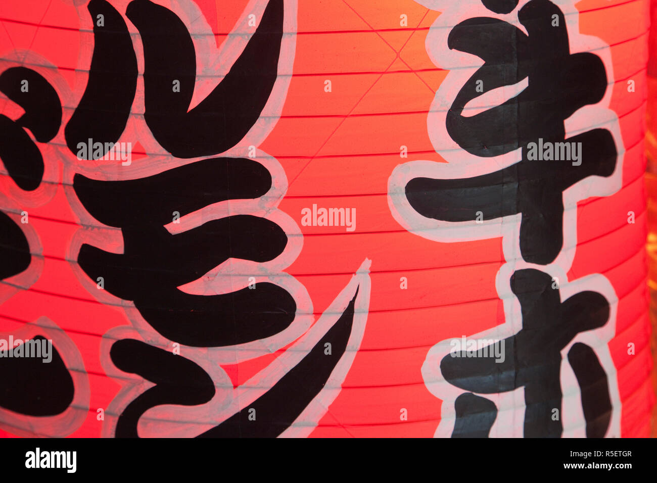 Japan, Tokio, japanische Schrift auf Restaurant Papierlaterne Stockfoto