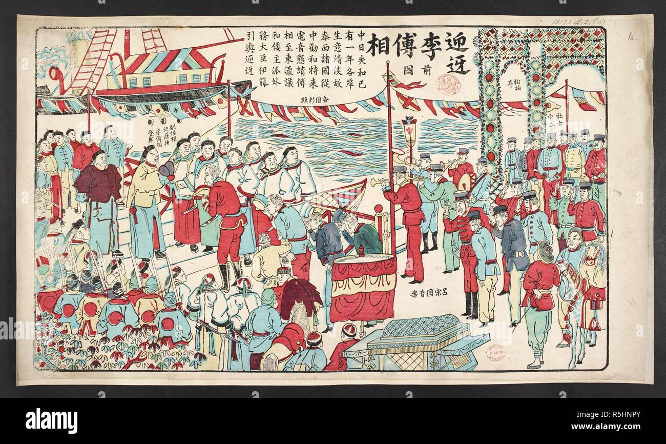 Li hongzhang Fotos und Bildmaterial in hoher Auflösung Alamy