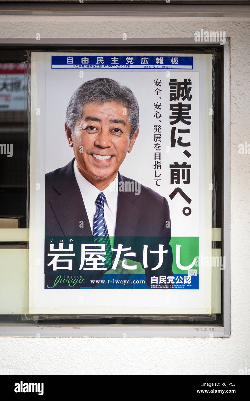 Japanische Wahlplakat: Takeshi Iwaya, Kandidat der Liberalen Demokratischen Partei. November 2018 Stockfoto