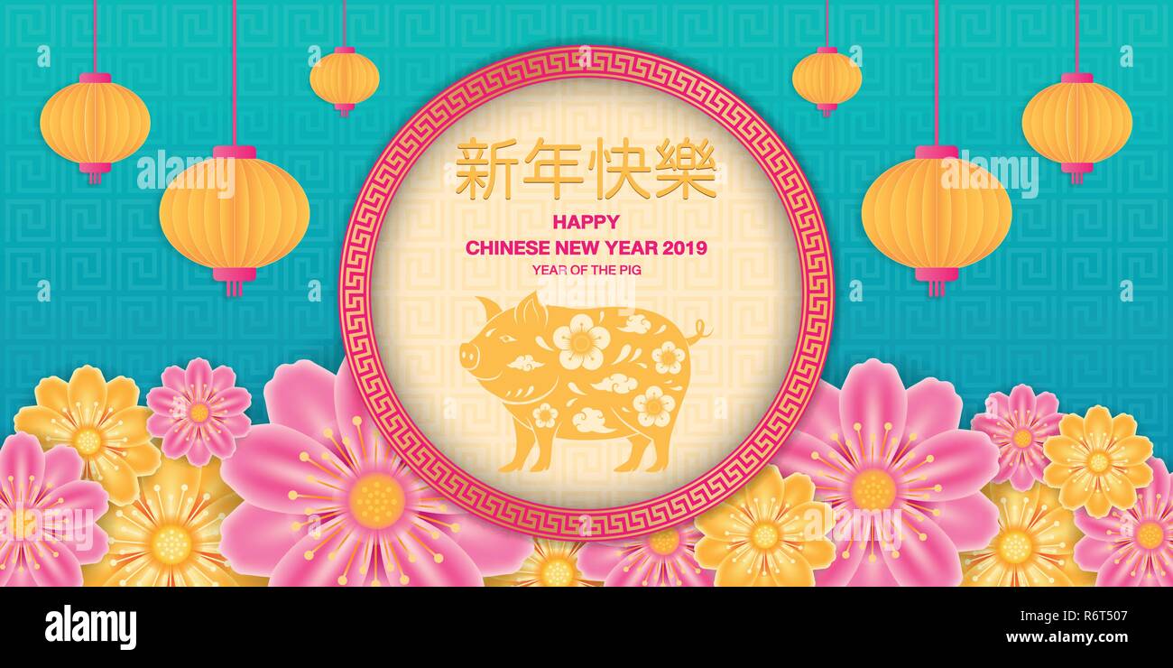 2019 Happy Chinese New Year Grußkarte mit traditionellen asiatischen Muster und Sternzeichen Schwein. Paper art Styles. Vector Illustration. Übersetzung von C Stock Vektor