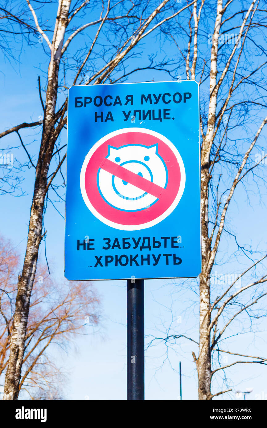 Müll Schild mit der Aufschrift werfen Müll, vergessen Sie nicht, zu grunzen in Russisch geschrieben Stockfoto Müll Schild mit der Aufschrift werfen Müll, vergessen Sie nicht, zu grunzen in Russisch geschrieben Stockfoto
