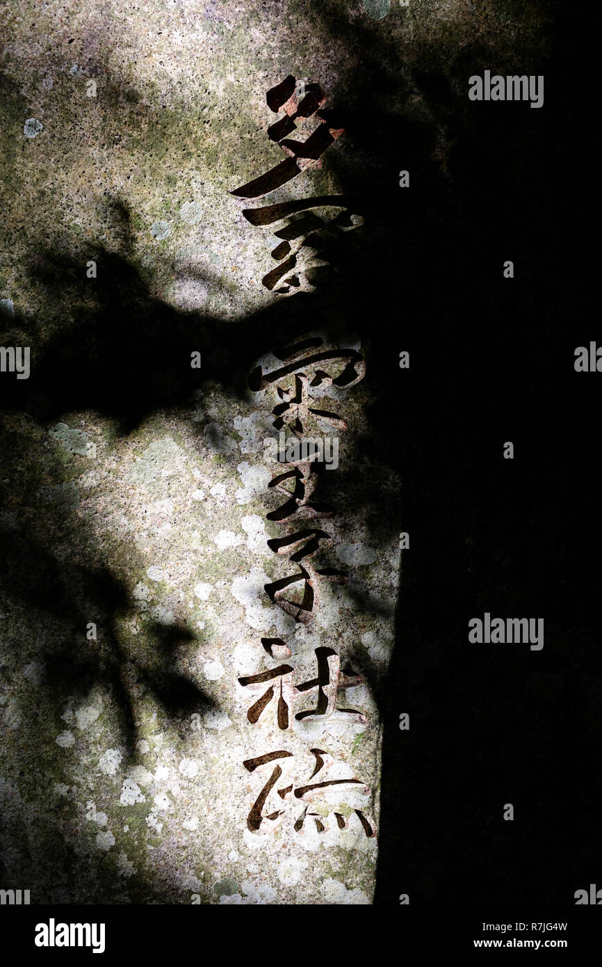 Japanische Schrift eingraviert in eine Steintafel an Kumano Nachi Taisha Shrine Heiligtum, JApan Stockfoto