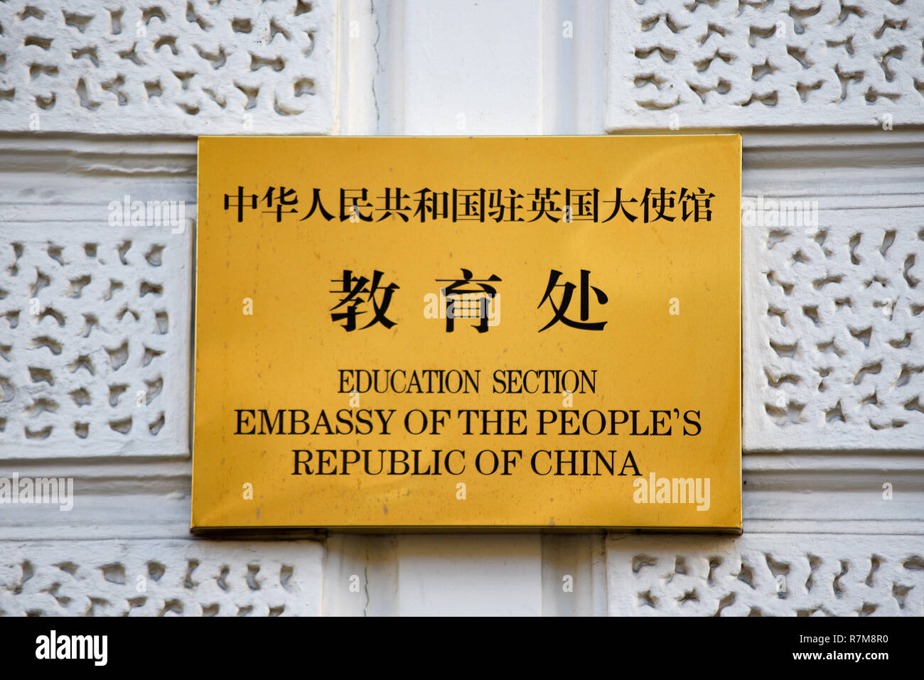 Botschaft der Volksrepublik China, London, UK. Bereich Bildung. Chinesische Zeichen, schreiben. An der Wand montiert. Plakette. Hinweis Stockfoto