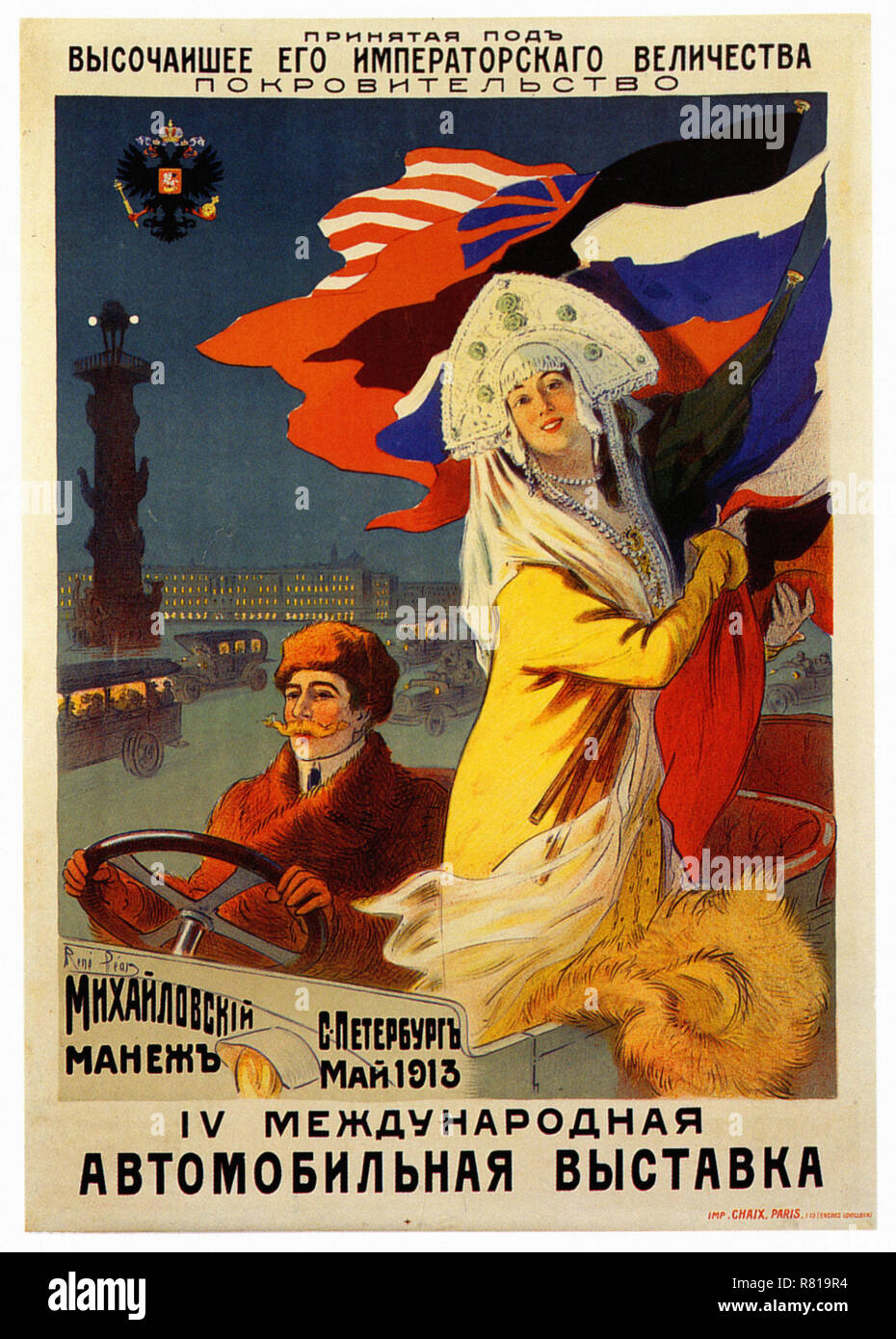 4 Automobil- Ausstellung St. Petersburg - der Oldtimer Werbung Poster Stockfoto