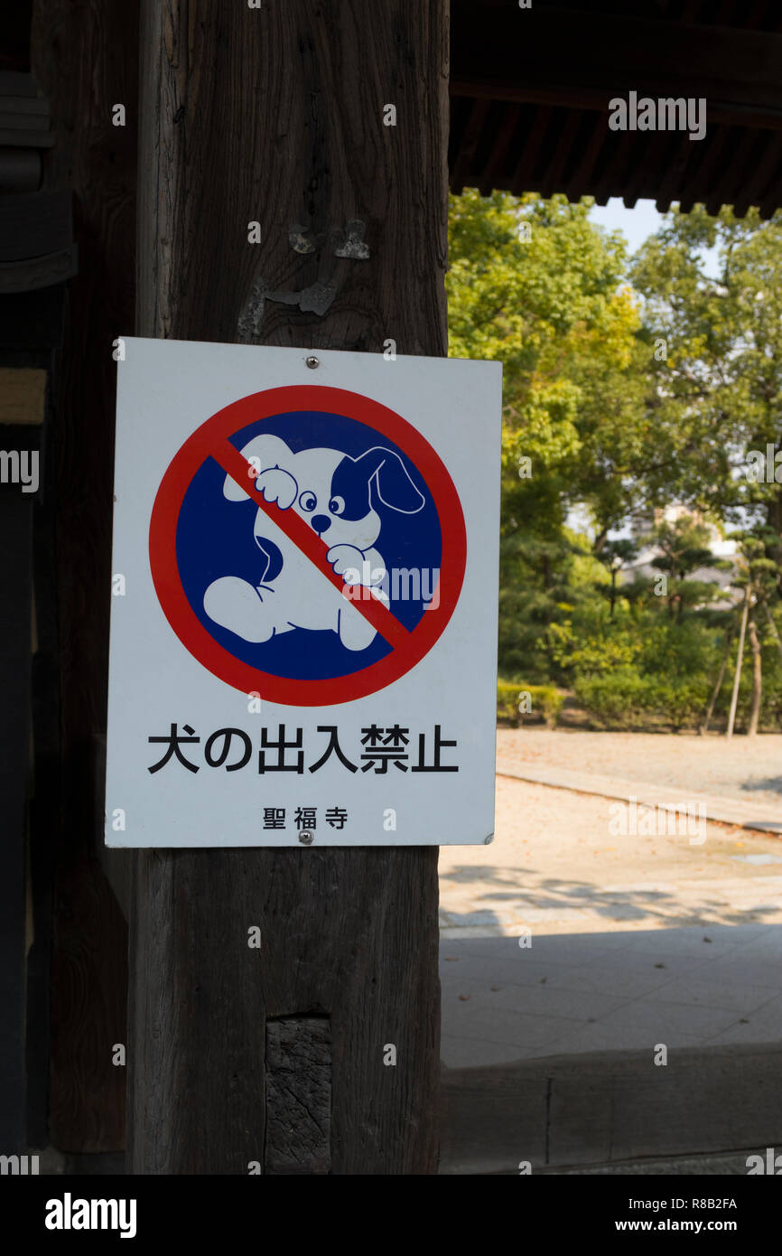 Fukuoka, Japan - 18. Oktober 2018: süße Hunde nicht erlaubt Zeichen vor einem Tempel in Japan Stockfoto