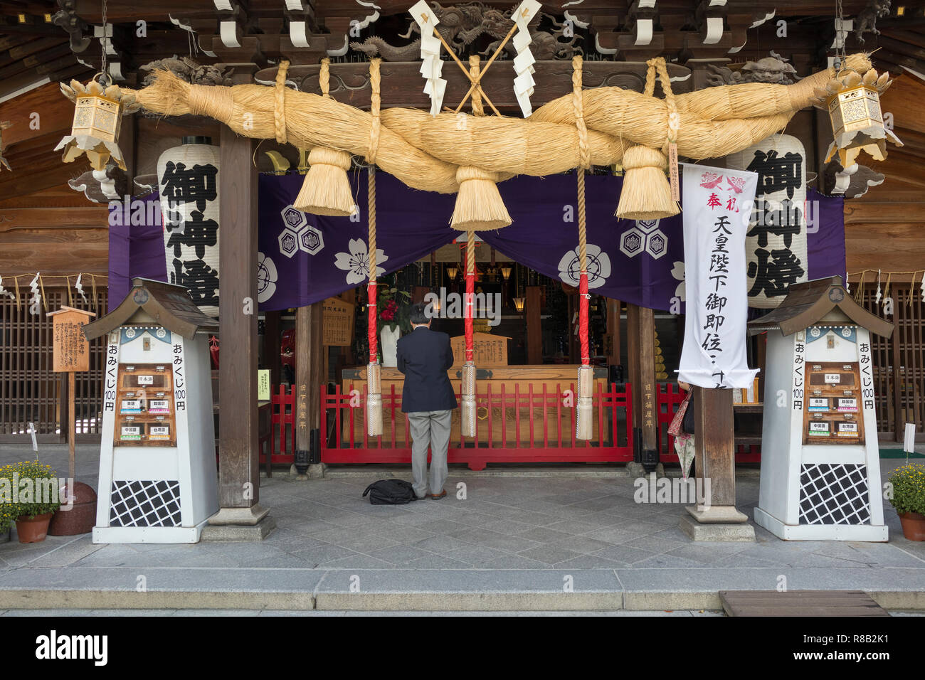 Fukuoka, Japan-October 19, 2018: Traditionelle dekorierten Aula der Kushida ninja Heiligtum in Fukuoka, Kyushu, Japan Stockfoto