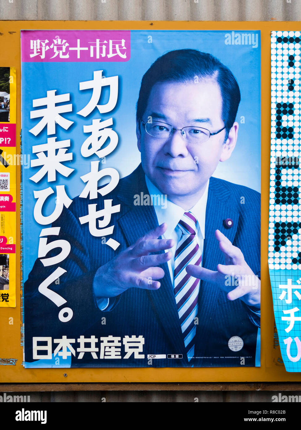 Japanische Wahlplakate: japanische Kommunistische Partei (mit leader Kazuo Shii), November 2018 Stockfoto