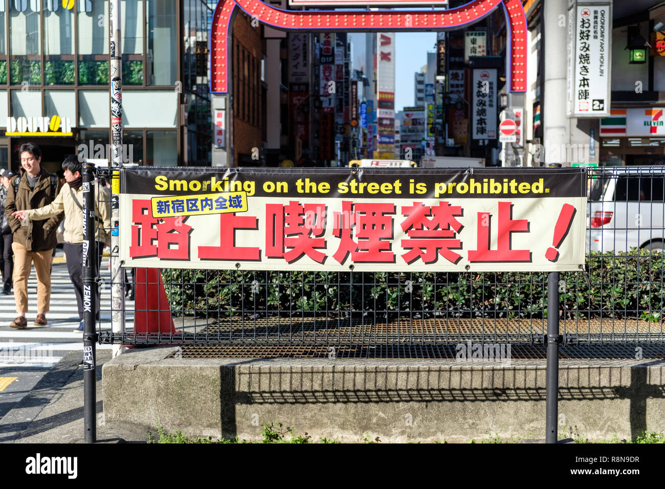 Der morking auf dieser Straße ist verboten" in Shinjuku, Tokyo, Japan (sollte "Rauchen".) Stockfoto