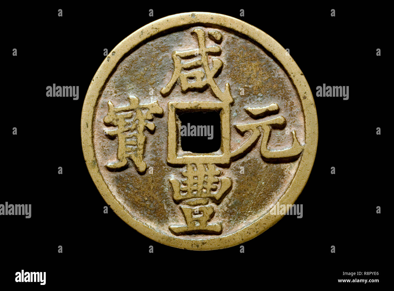 Xian feng Fotos und Bildmaterial in hoher Auflösung Alamy