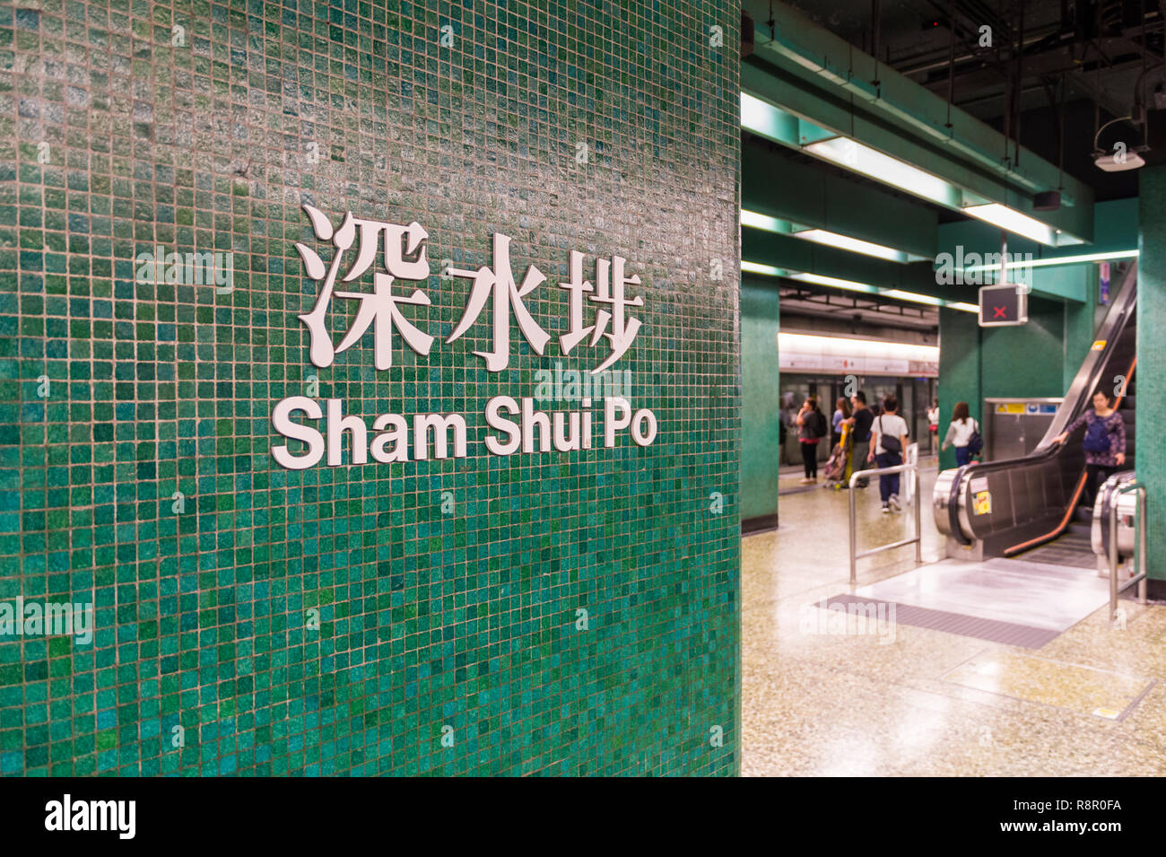 Sham Shui Po Zeichen auf dem Grün Mosaik Wand des unterirdischen MTR-Bahnhof, Sham Shui Po, Kowloon, Hong Kong Stockfoto