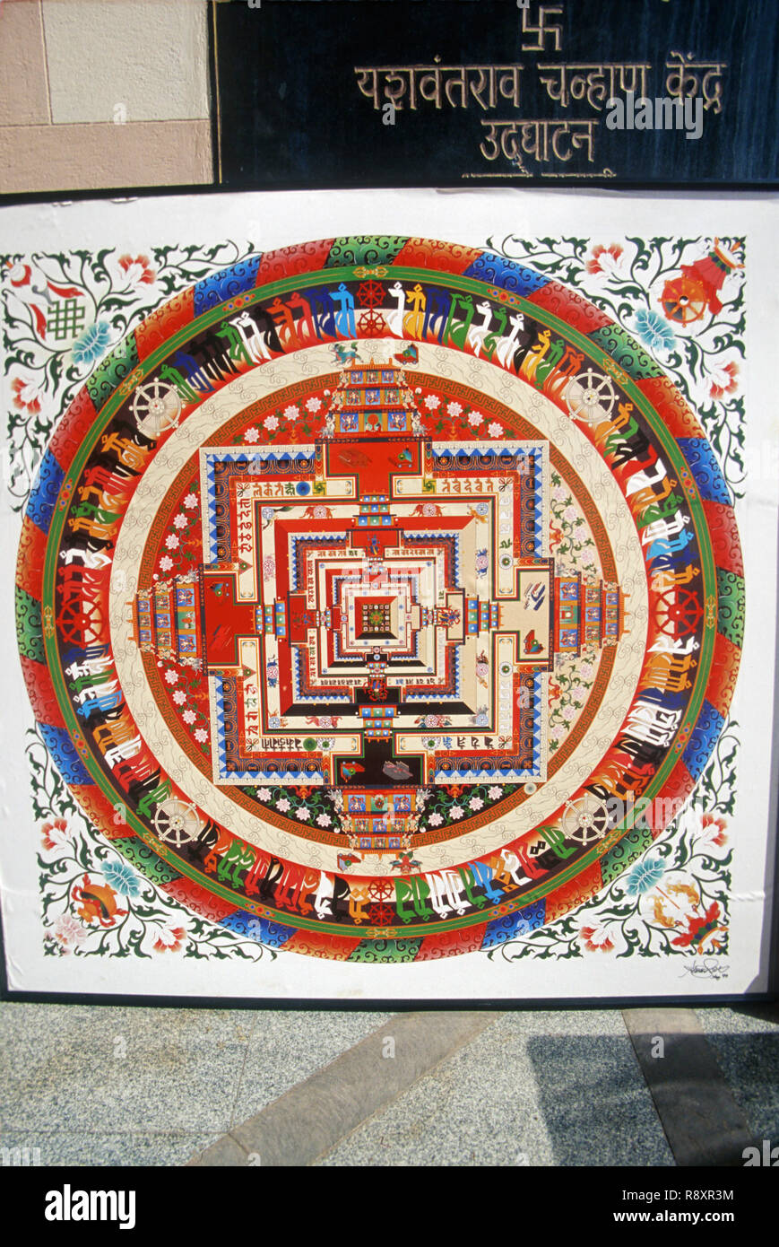 Mandala, tibetischen Malerei Stockfoto