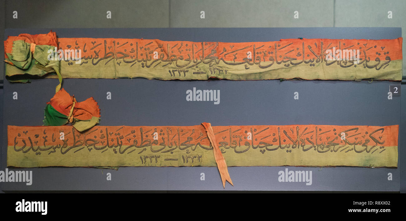 Speicher des 28. und 47. osmanischer Infanterie Regiment victorial von Gallipoli Krieg. Canakkale, Türkei Stockfoto