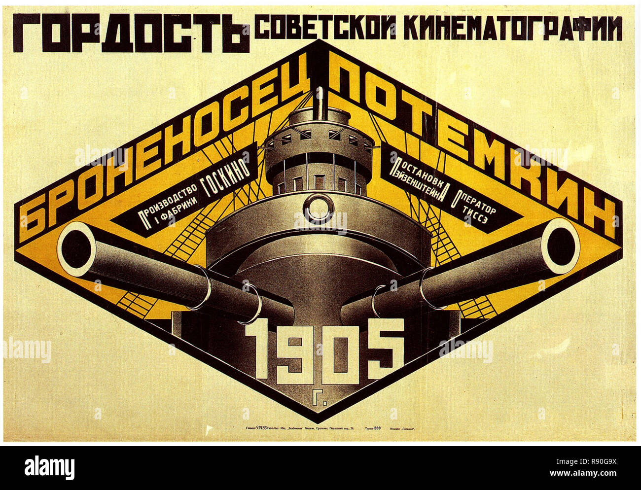 Remenber Panzerkreuzer Potemkin 1905 - Vintage U.S.S.R kommunistische Propaganda Poster Stockfoto