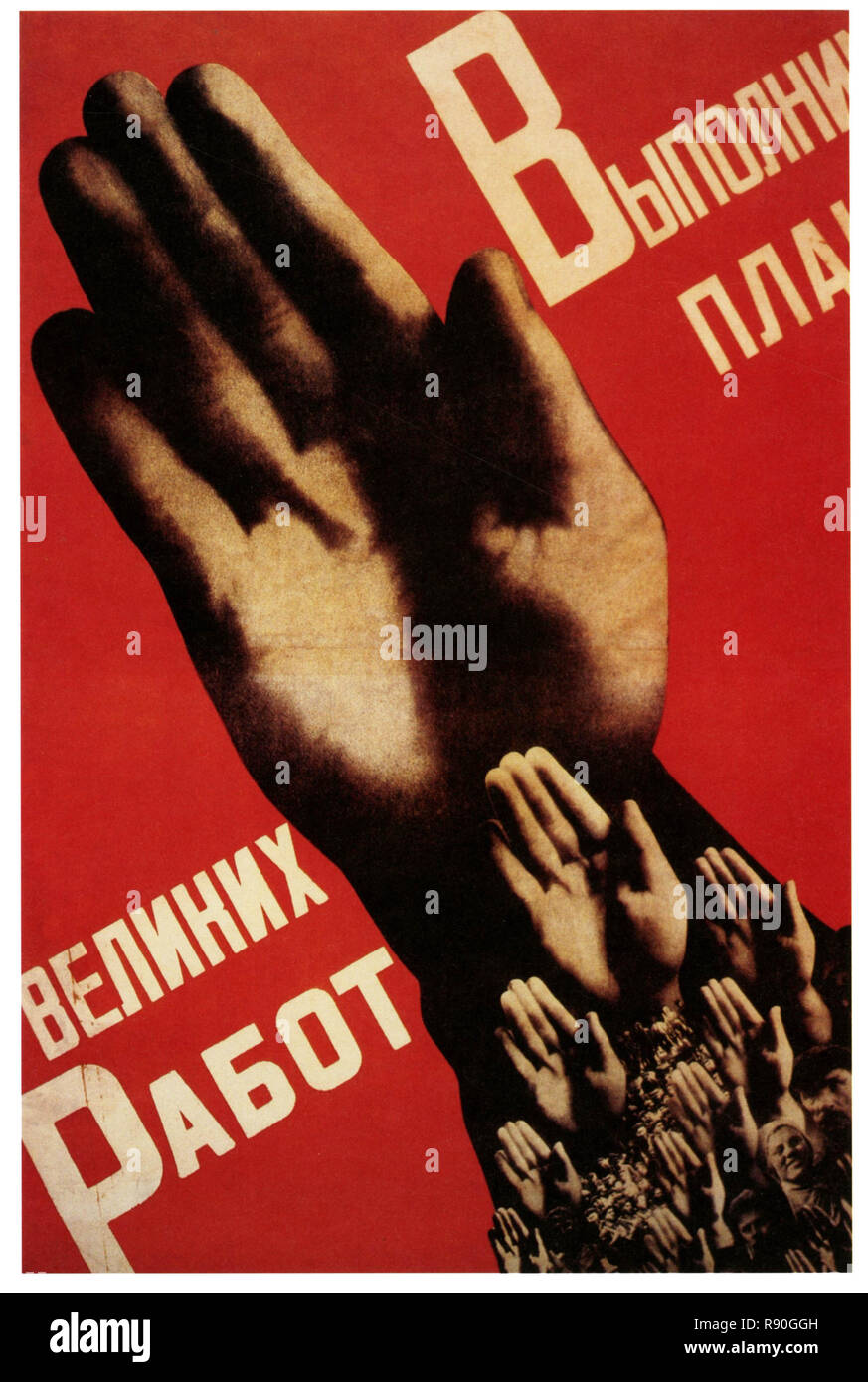 Wir erfüllen den Plan der großen Werke - Vintage U.S.S.R kommunistische Propaganda Poster Stockfoto