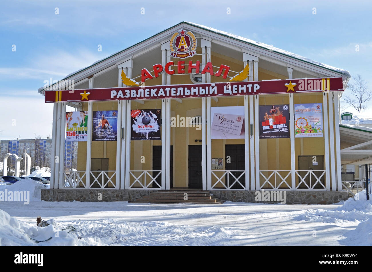 Kovrov, Russland. 27. Februar 2011. Entertainment Center "Arsenal" im Park namens Degtyarev Stockfoto