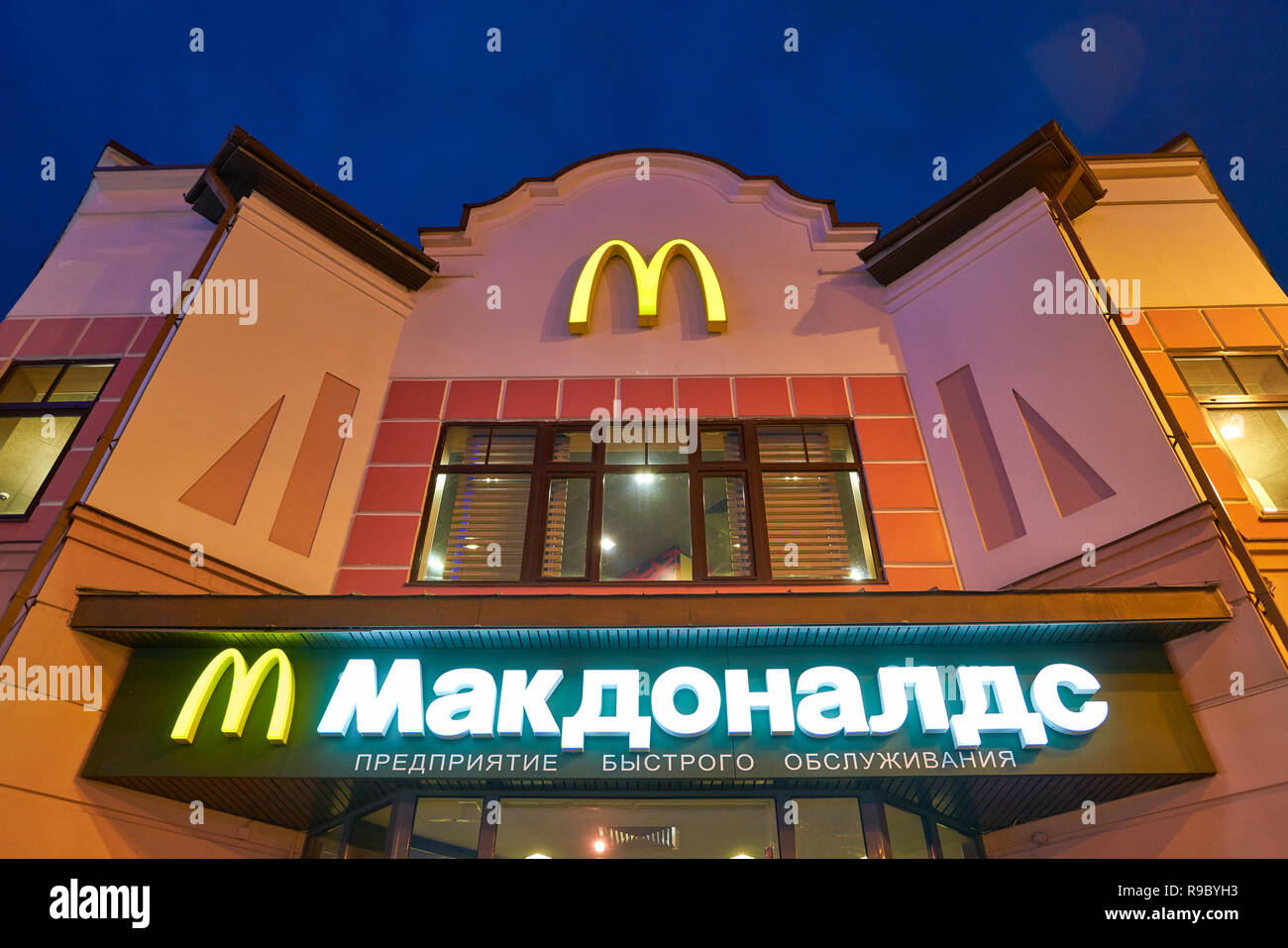 Moskau, Russland - ca. Juli 2018: McDonald's Restaurant in Moskau. Stockfoto