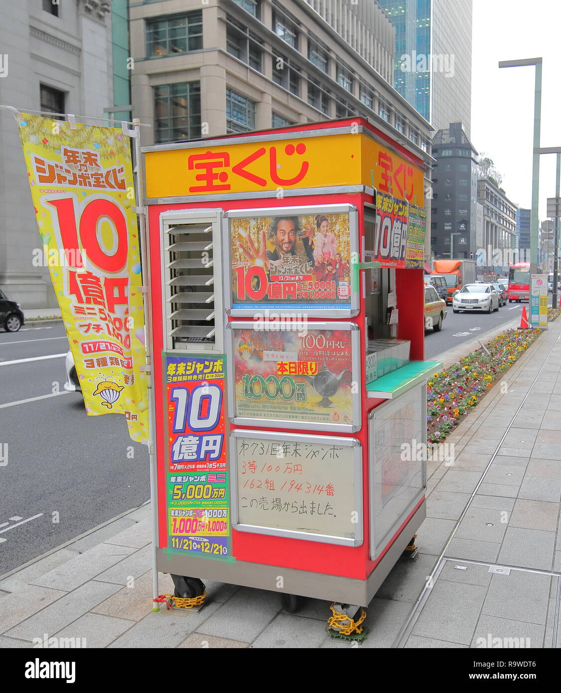 Japan ticketstand -Fotos und -Bildmaterial in hoher Auflösung – Alamy