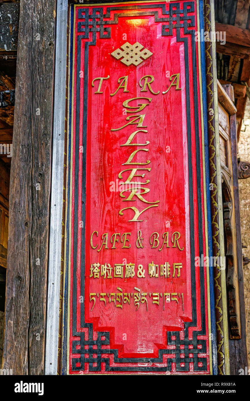 Tibetische Kunst Galerie und Cafe, Shangri La, Tibet Stockfoto