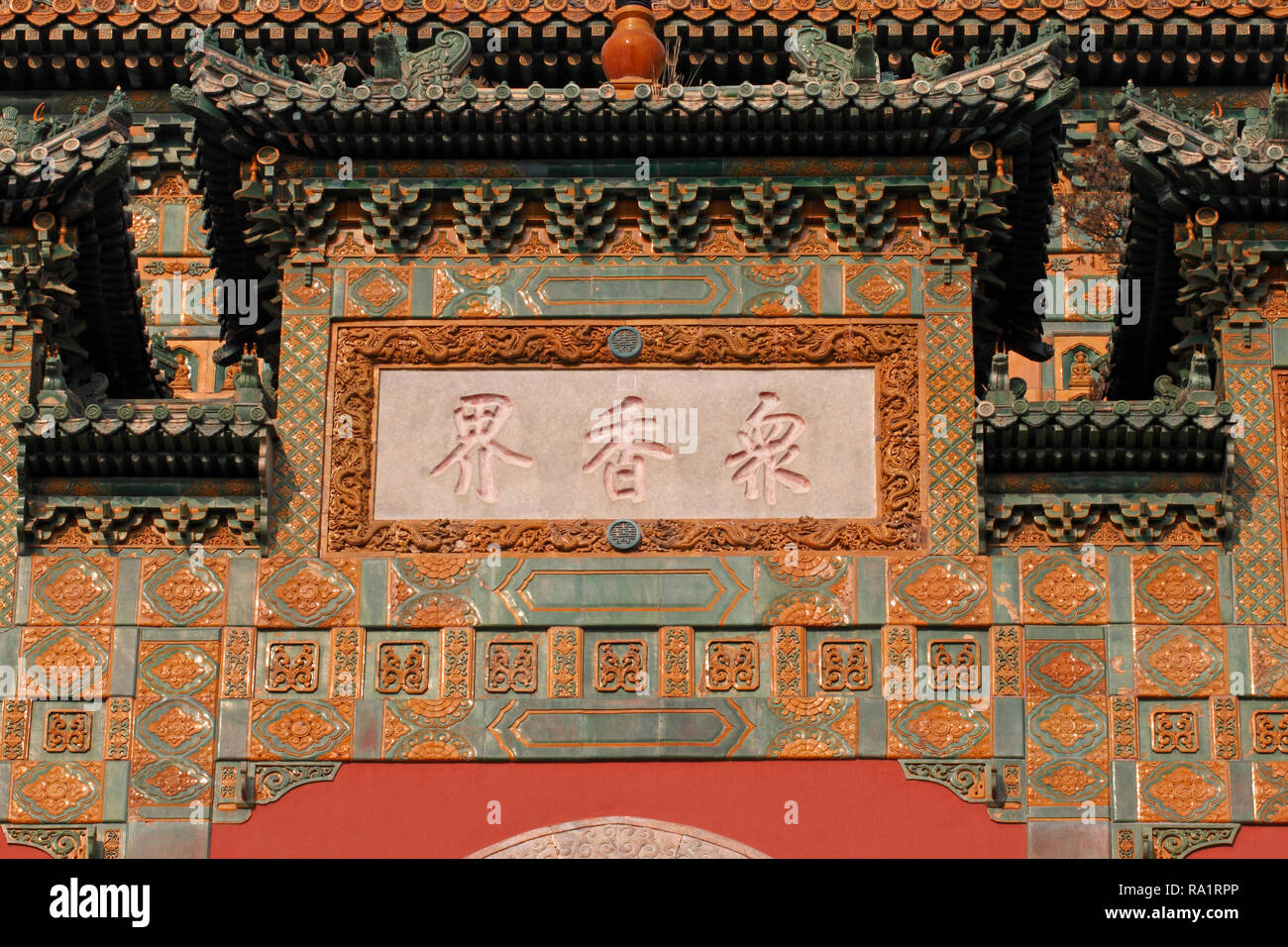 Chinesische Schrift auf einer Plakette, in eine glasierte Fliesen- Gebäude im Sommerpalast, Peking, China eingebettet. Halle auf das Meer der Weisheit Stockfoto