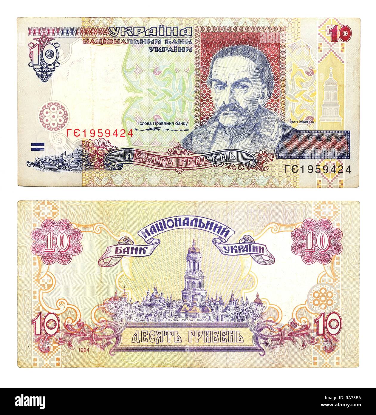 Historische Banknoten, 10 ukrainische Griwna Stockfoto