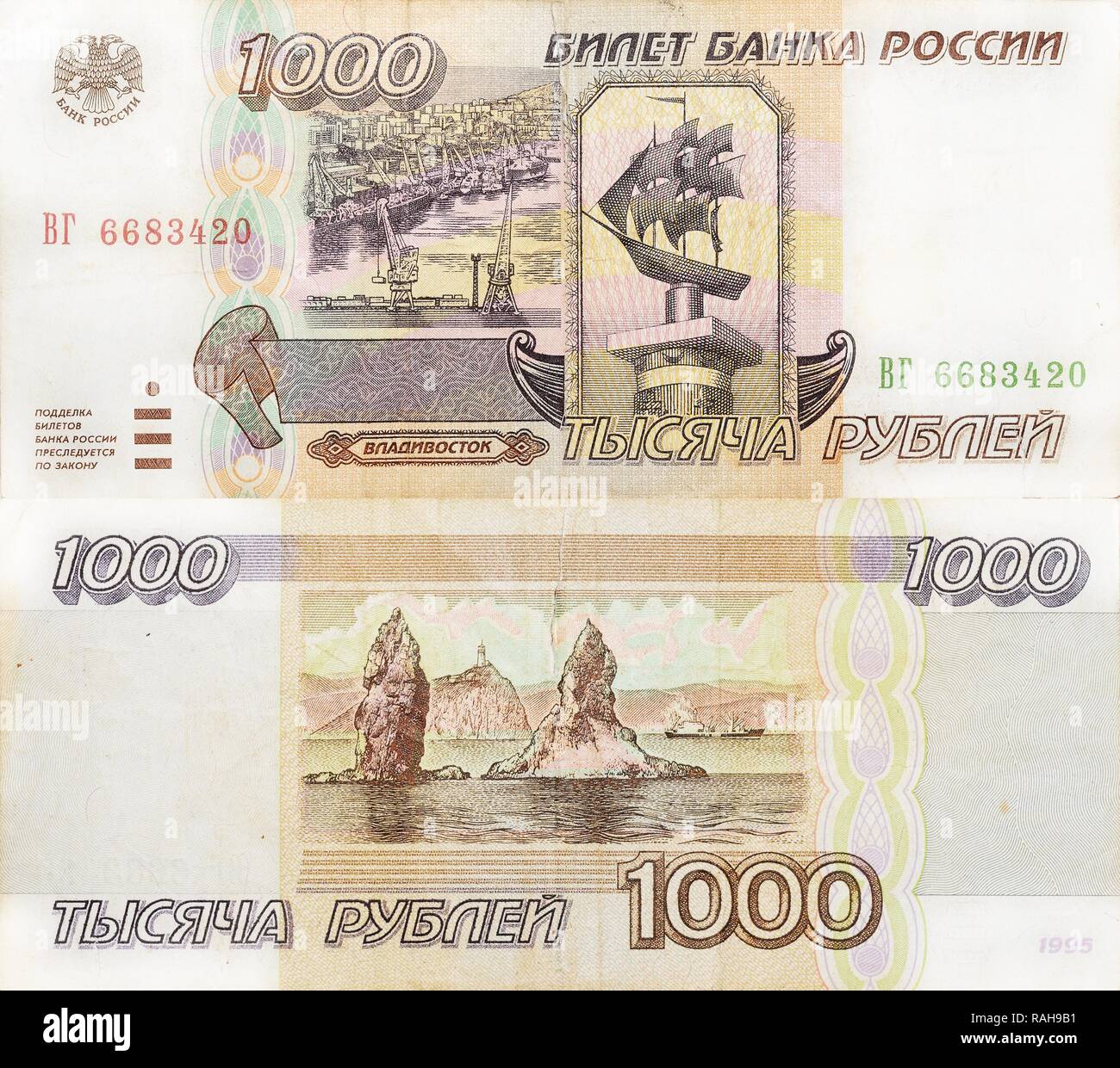 Historische Banknote, 1000 Russische Rubel, 1995 Stockfoto