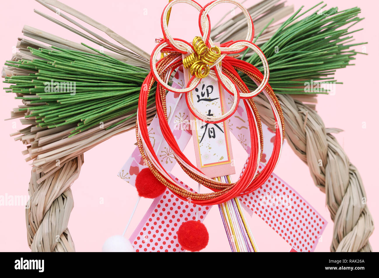 Japanische Neujahr Dekoration. /In Japanisch geschrieben steht "Frohes Neues Jahr". Stockfoto