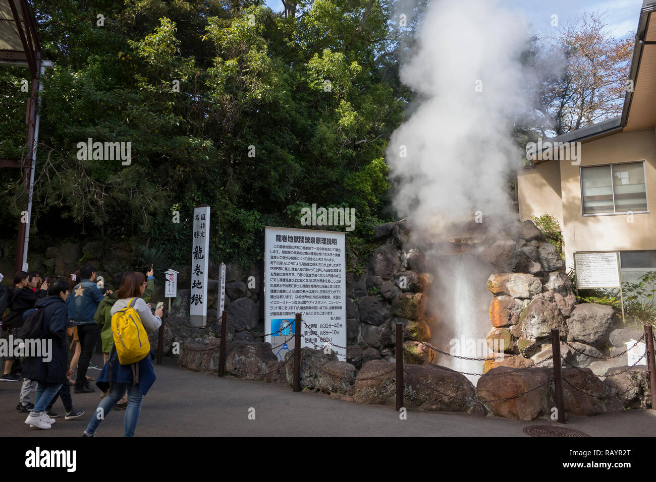 Beppu, Japan - 2 November, 2018: Tatsumaki Jigoku Geysir, ein Naturdenkmal, auf der Hölle tour in Beppu Stockfoto