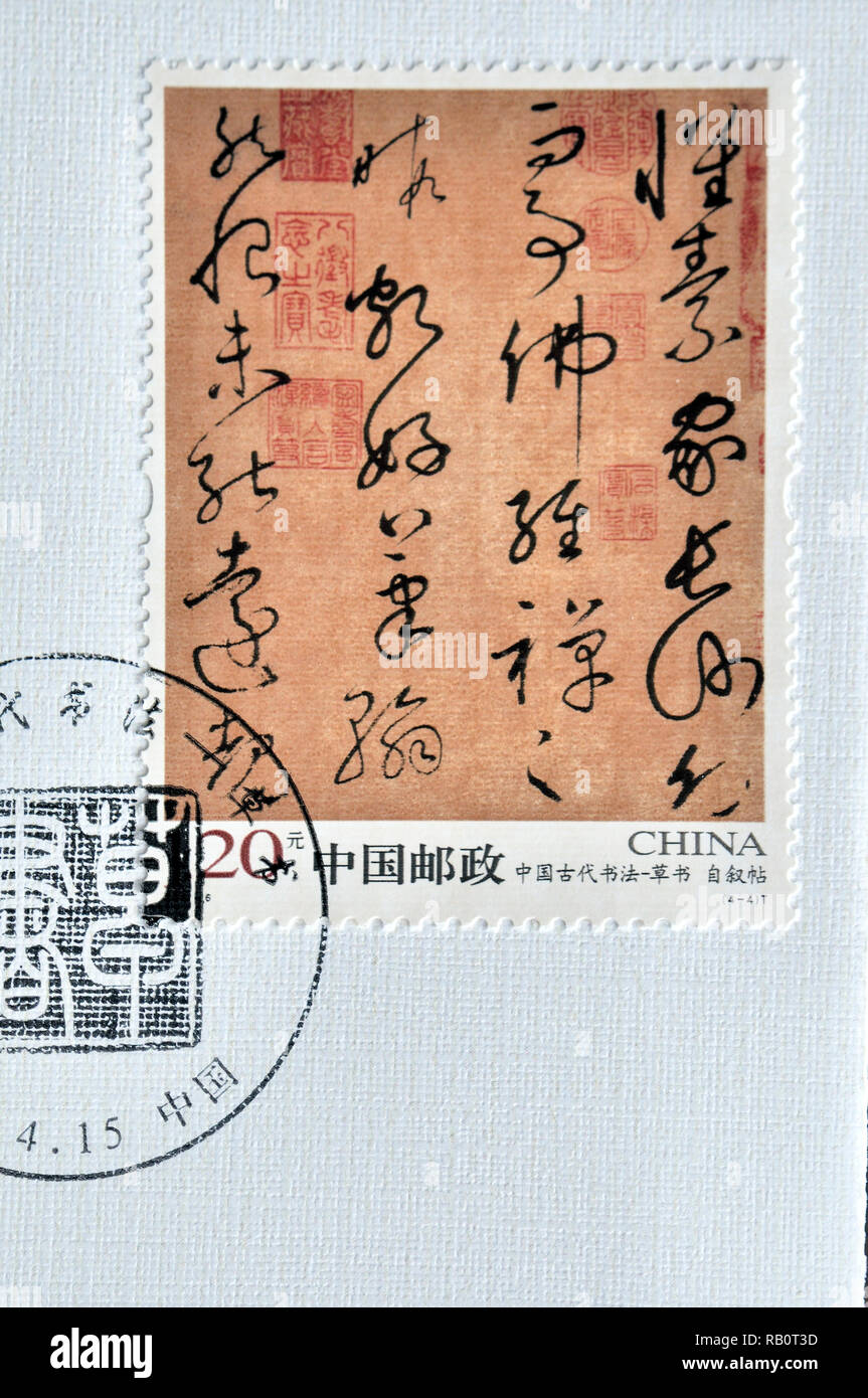 CHINA - ca. 2011: Briefmarken in China gedruckt zeigt 2011 - 6 Alte Chinesische Kalligraphie - Kursiv Skript, circa 2011. Stockfoto