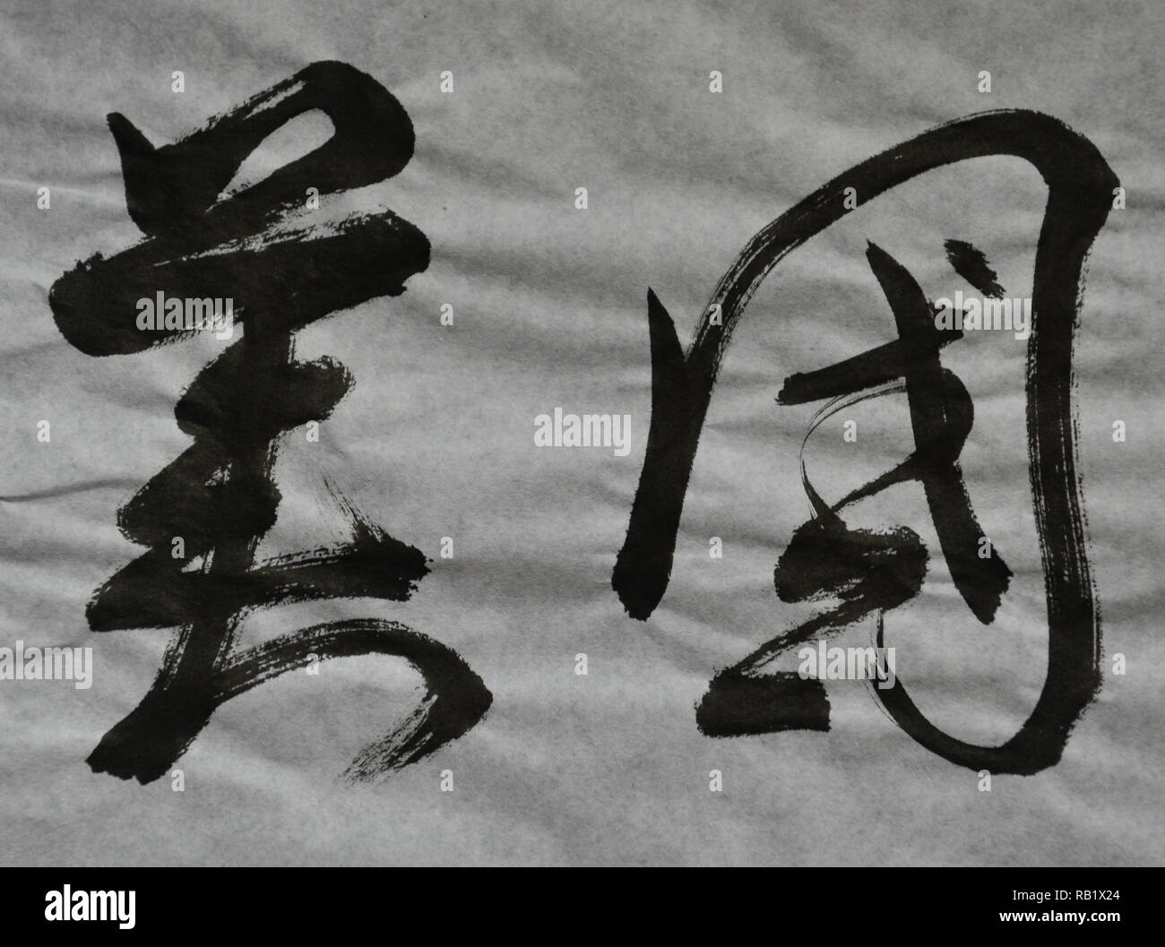 Das chinesische Wort bedeutet 'Amerika, USA" Stockfoto