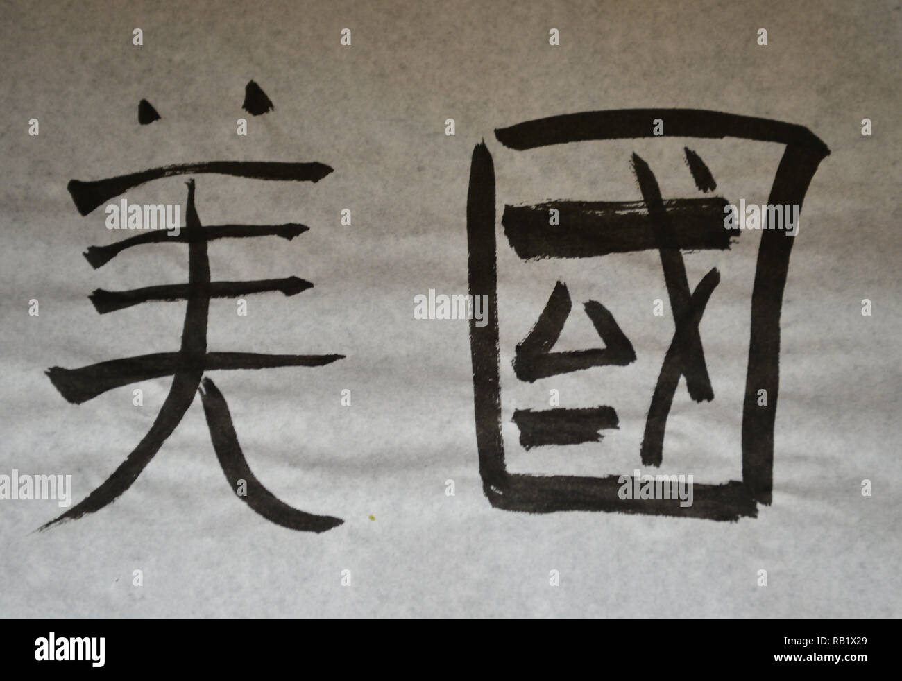 Das chinesische Wort bedeutet 'Amerika, USA" Stockfoto