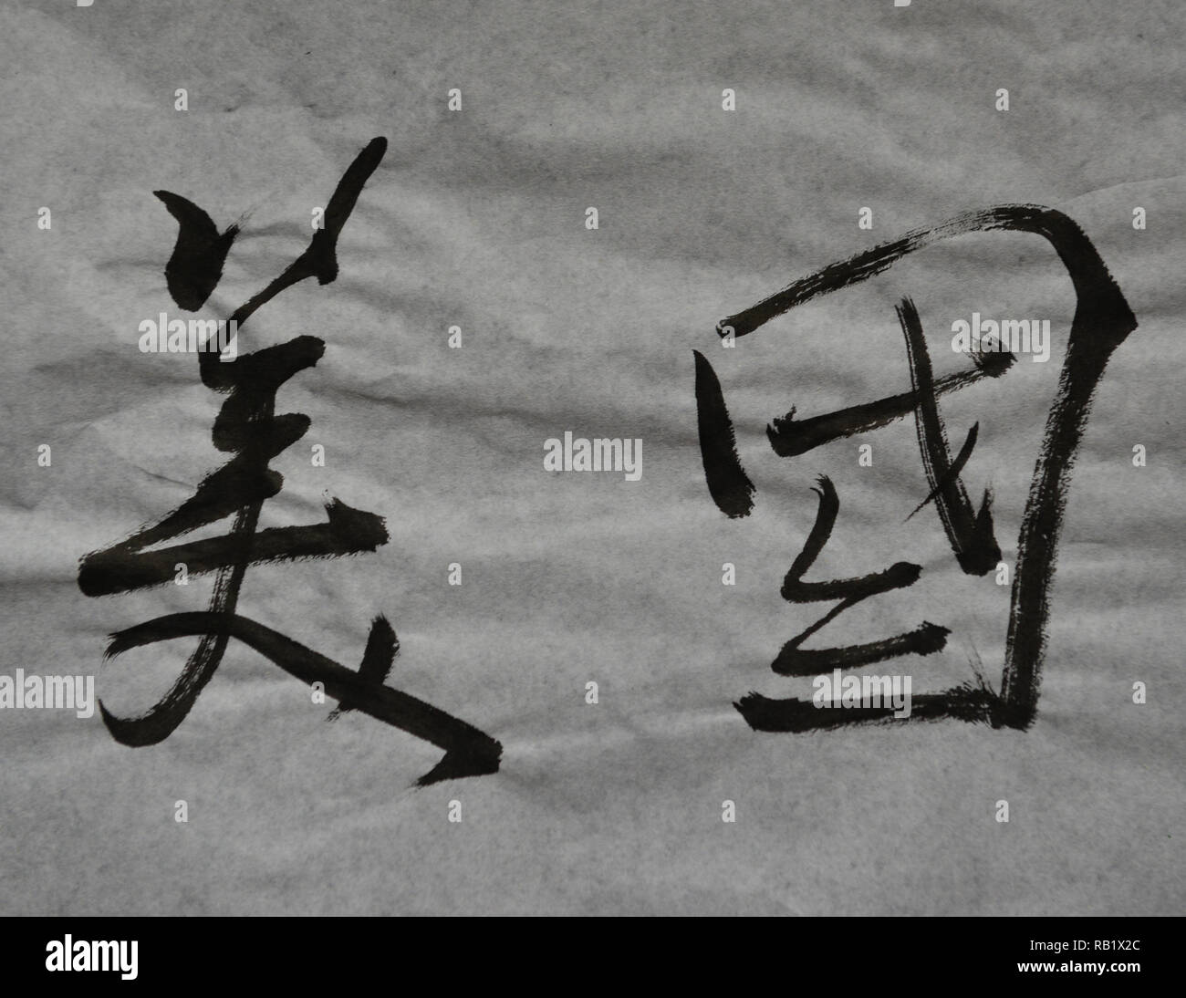 Das chinesische Wort bedeutet 'Amerika, USA" Stockfoto