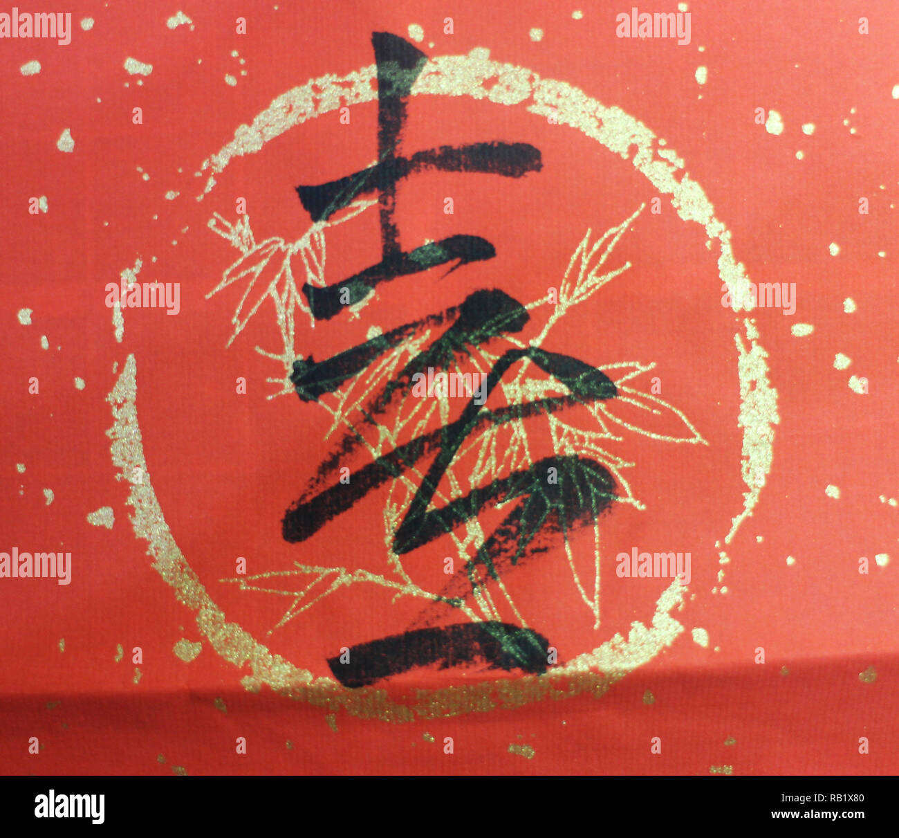 Das chinesische Wort bedeutet "Glücklich, zufrieden und erfreut' Stockfoto