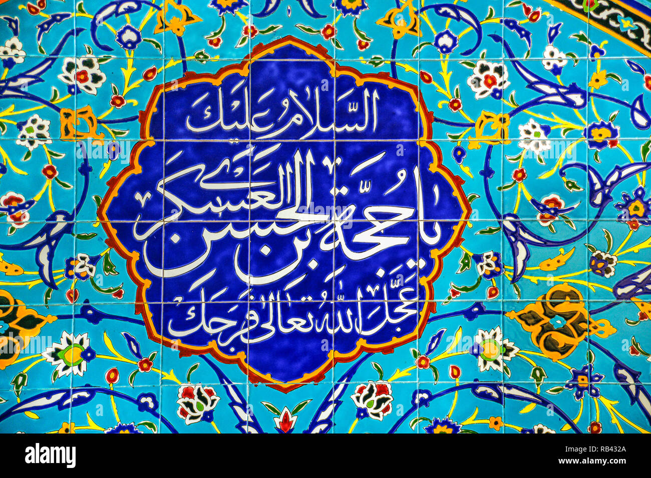 Deckenmalerei im Namen Allahs. Zenab Saiyida Chiite Moschee von Damaskus. Syrien, Naher Osten Stockfoto